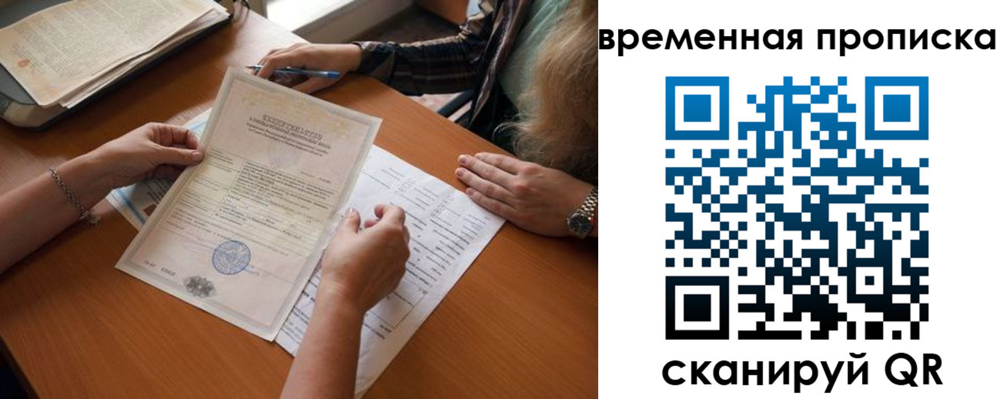 прописка в Лысково