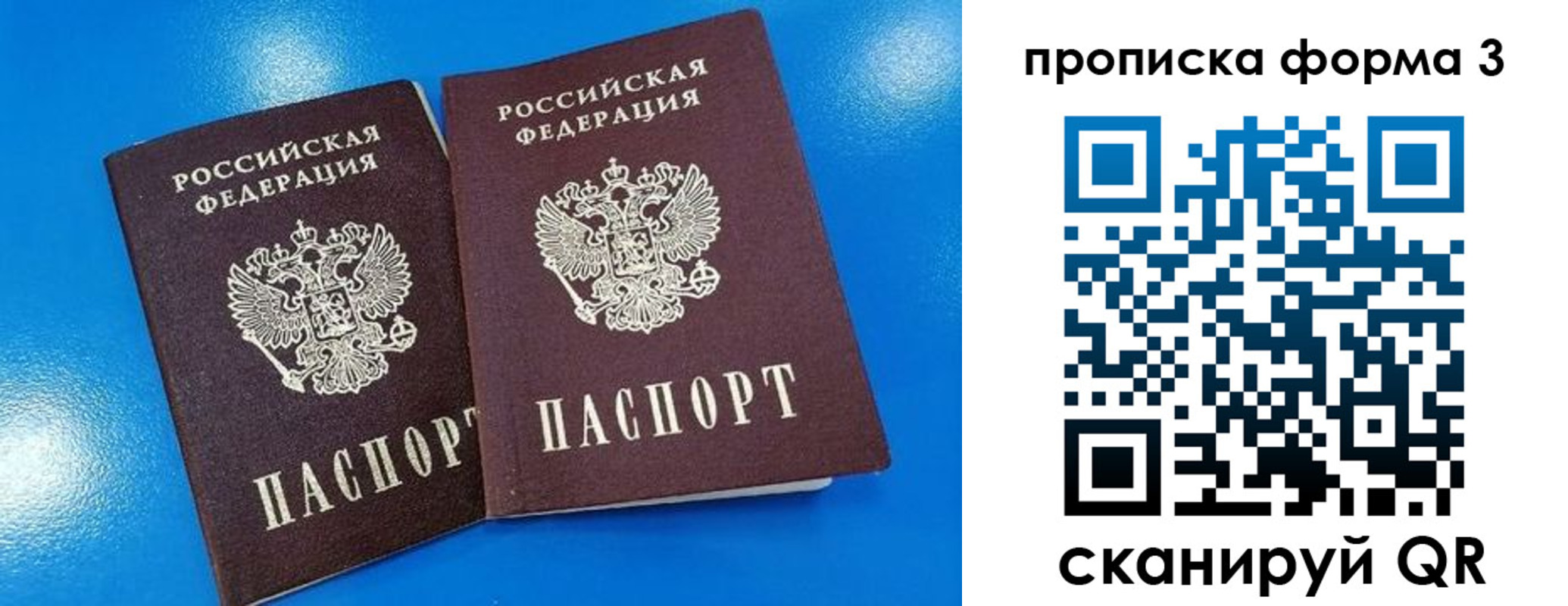 временная регистрация собственник в Лысково