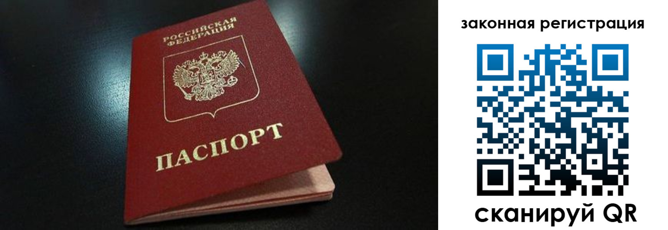 прописка штамп в Лысково
