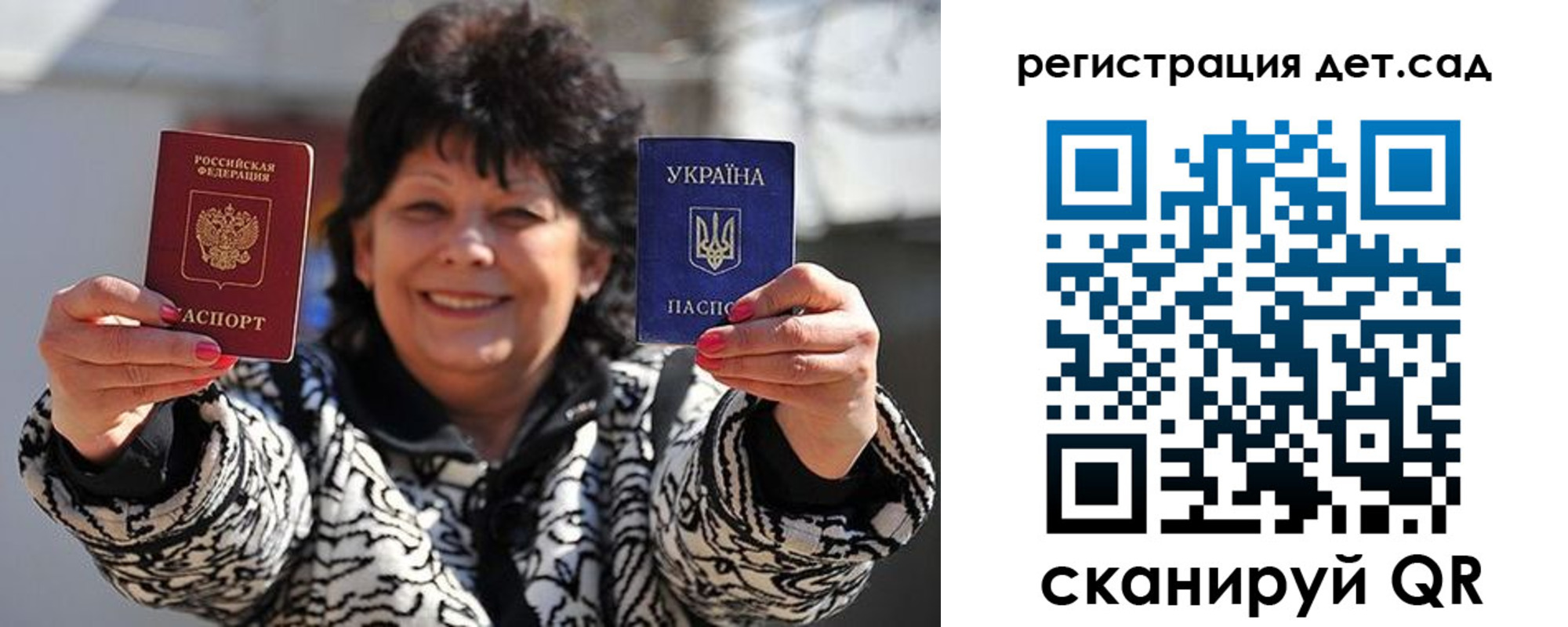 прописка ребенка в Лысково