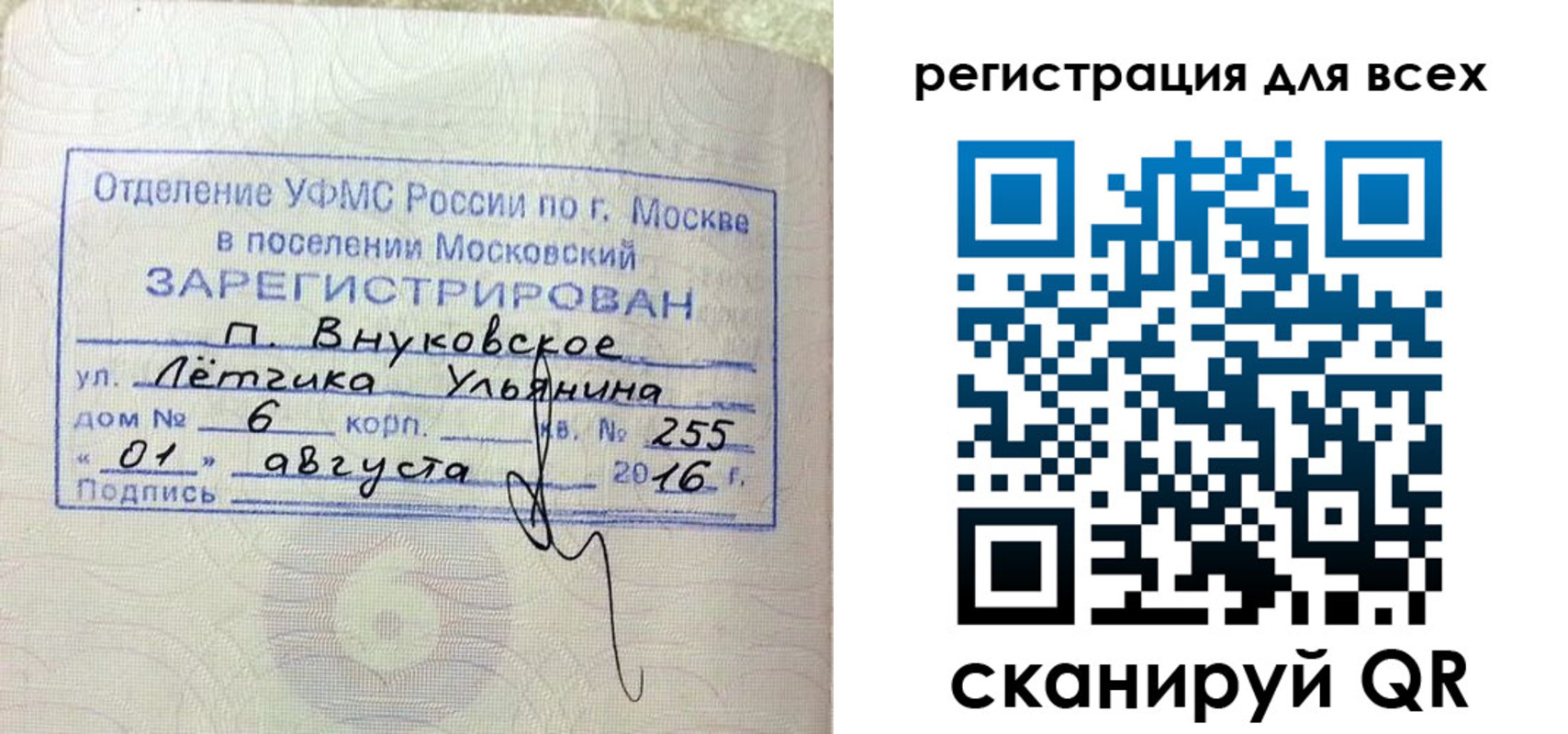 прописка 2025 в Лысково