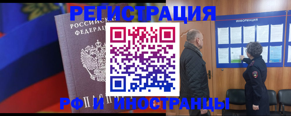 временная регистрация 2025 в Лысково